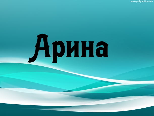 �������� � ������� �����