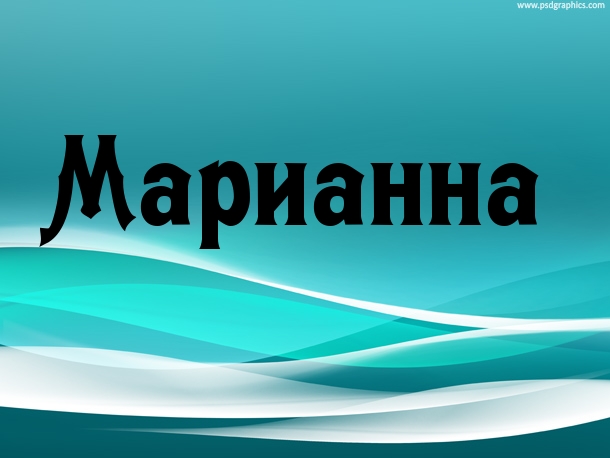 Картинка: Марианна