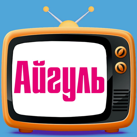 ��������: ������