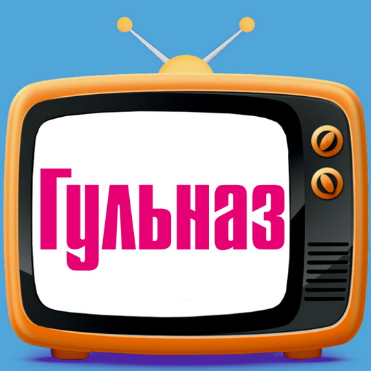 ��������: �������