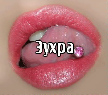 Картинка: Зухра