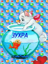 Картинка: Зухра