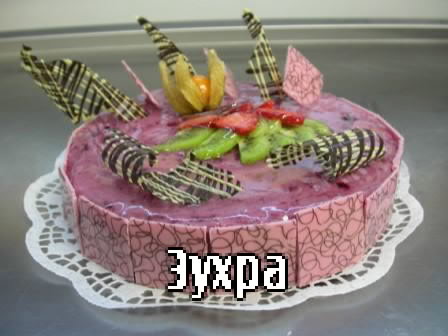 Картинка: Зухра