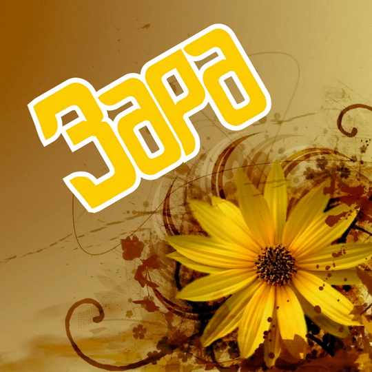 ��������: ����