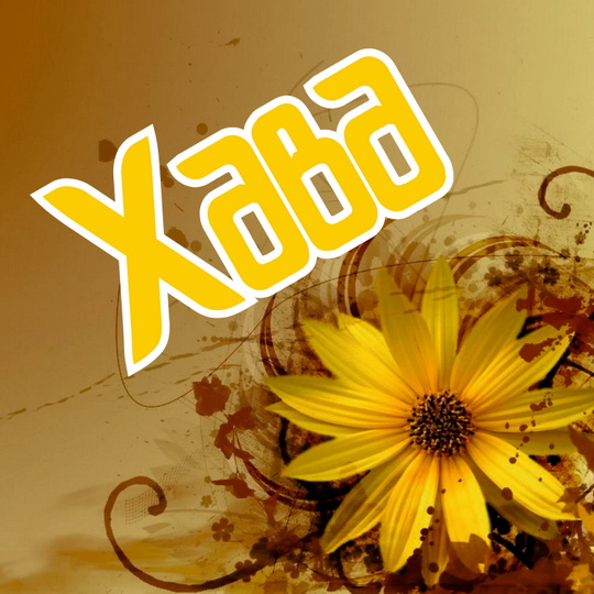 �������� � ������� ����