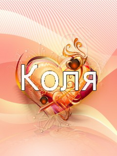 ��������: ����