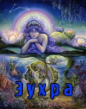 Картинка: Зухра