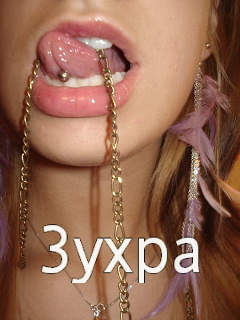 Картинка: Зухра