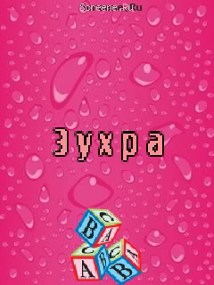 ��������: �����