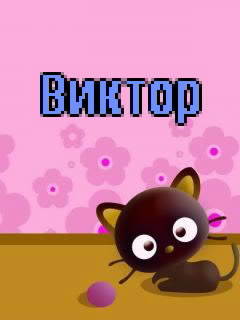 �������� � ������� ������