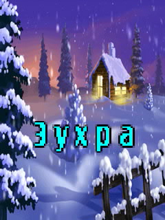 ��������: �����