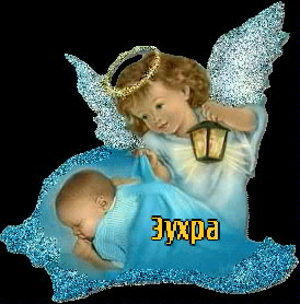 Картинка: Зухра