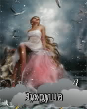 Картинка: Зухра