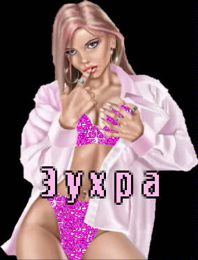 Картинка: Зухра
