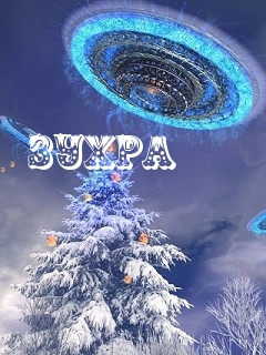 Картинка: Зухра