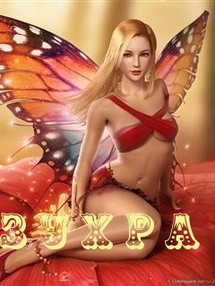 Картинка: Зухра