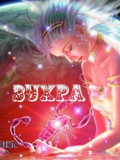Картинка: Зухра