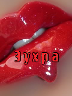 Картинка: Зухра