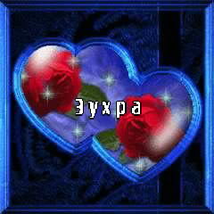 Картинка: Зухра