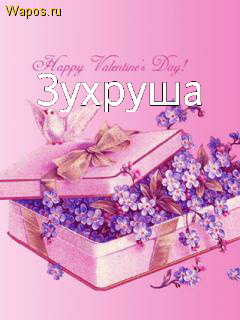 Картинка: Зухра