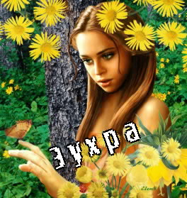 Картинка: Зухра