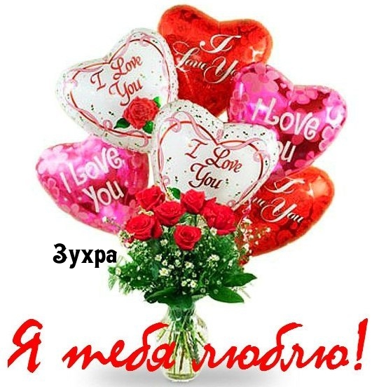 Картинка: Зухра