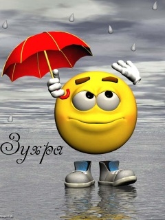 Картинка: Зухра