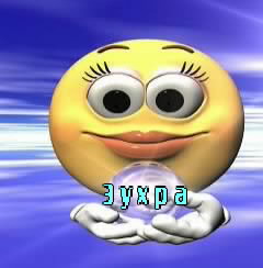 Картинка: Зухра