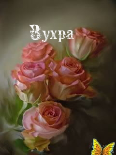 Картинка: Зухра
