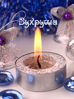 Картинка: Зухруша