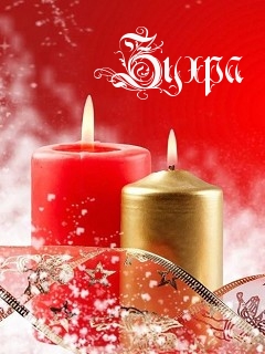 Картинка: Зухра