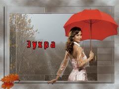 Картинка: Зухра