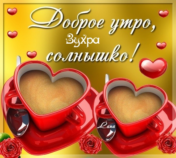 Картинка: Зухра