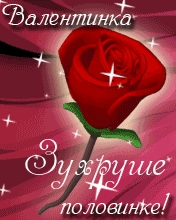 Картинка: Зухруше