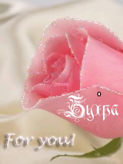 Картинка: Зухра