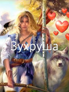 Картинка: Зухра