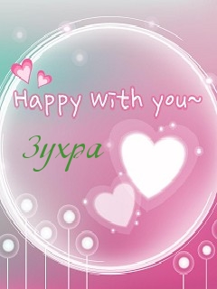 Картинка: Зухра happy with your
