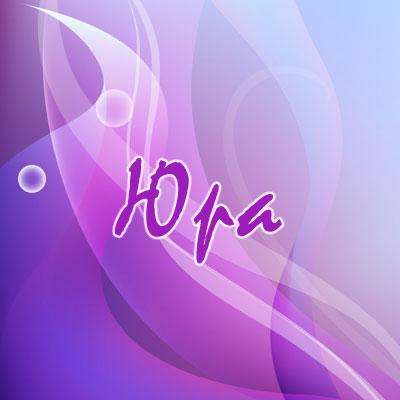 �������� � ������� ����