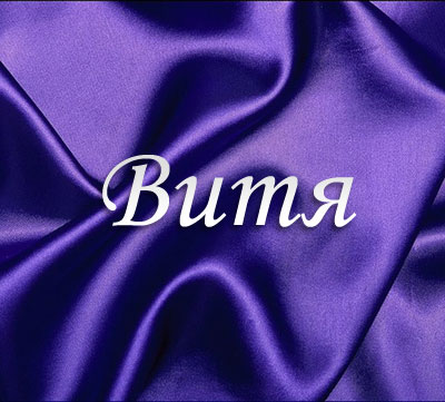 �������� � ������� �����