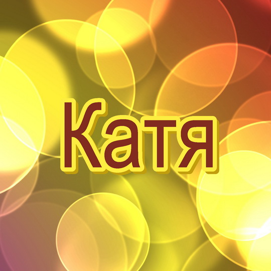 �������� � ������� ����