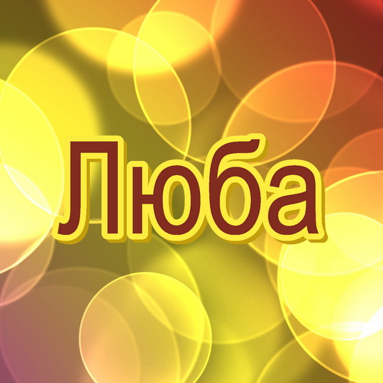 ��������: ����