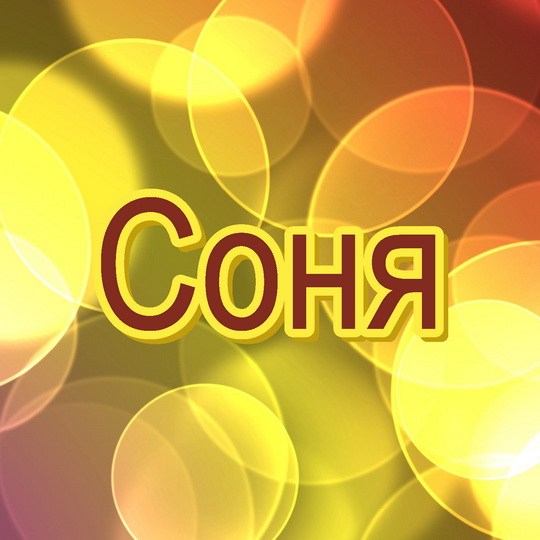 �������� � ������� ����