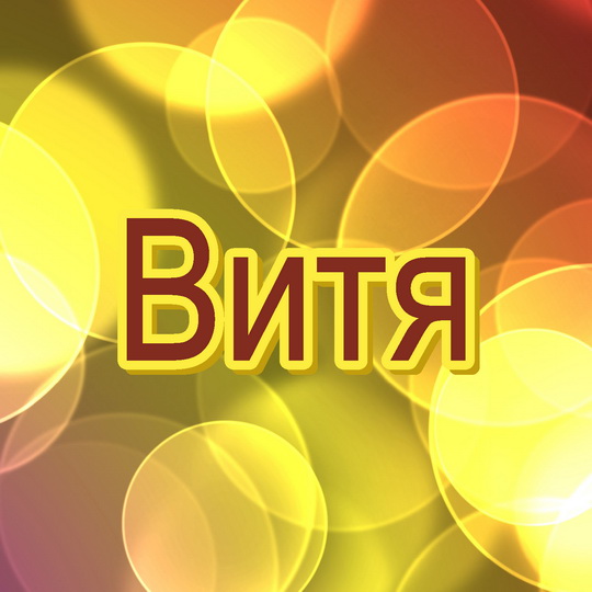 ��������: ����