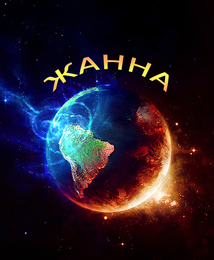 �������� � ������� �����
