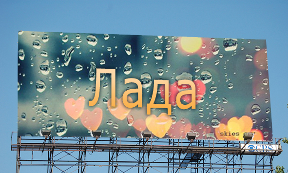 �������� � ������� ����