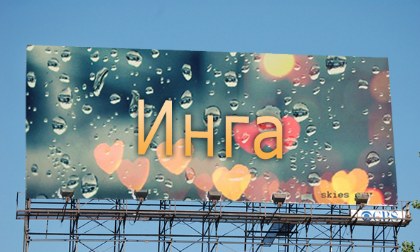 �������� � ������� ����