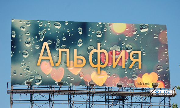 ��������: ������