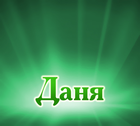 �������� � ������� ����