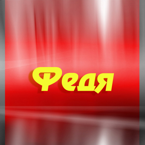 �������� � ������� ����