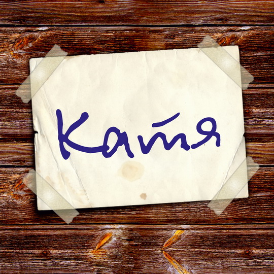 �������� � ������� ����